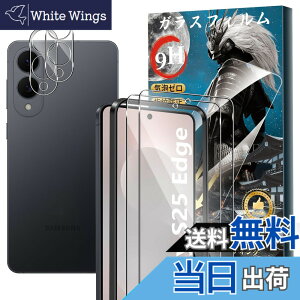 �y���������z�y2+2���Z�b�g�zFor Galaxy S25 Edge �K���X�t�B����(2��)+�J�����t�B����(2��) �d�x9H �����K���X ���Ɏq�� �a���a�� �w�䉘��h�~ Greerass �t����ʕی�t�B���� �����x�^�b�` ��������