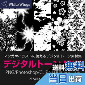 【送料無料】デジタルトーンMIX PNG/Photoshop/CLIP STUDIO用データ収録 DVD-ROM MIX001D