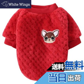 【送料無料】Jimjis 犬服 秋冬 犬 服 冬 サンゴベルベット フリース 犬の冬服 暖かい ペット服 厚い ドッグウェア パーカー 小中型犬 防寒 着脱簡単 抜け毛防止 ペット用品 ペット衣類 小型犬 中型犬洋服 ワンちゃん服 猫服