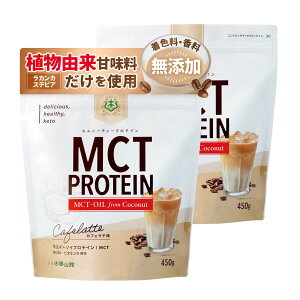 �y���������z��䏟�R�� MCT�v���e�C�� �J�t�F���e�� 450g×2�� �l�H�Ö����s�g�p ���Y�� �z�G�C �\�C BCAA �r�^�~��D