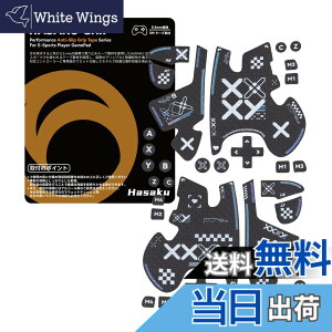 �y���������zHASAKU GRIP �V���[�Y FLYDIGI VADER 4 PRO/VADER 3 PRO �R���g���[���[�O���b�v�e�[�v VADER 4 PRO/VADER 3 PRO�p �A���`�X���b�v�e�[�v ����0.5mm ����~�߃O���b�v �e�[�v �D���z���� �O���b�v