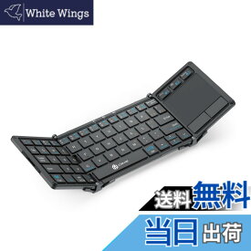 【送料無料】iClever キーボード 折り畳み Bluetooth タッチパッド搭載 スタンド一体式 3つデバイス同時切替可能 ミニキーボード アルミ ワイヤレス パンタグラフ 日本語JIS配列 テンキー付き フルサイズ 超薄型 静音設計 充電式Type-C Windows Android iOS Mac 対応 IC