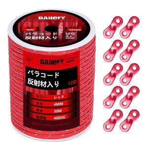 yzpR[h KC[v 4mm  eg[v - ω׏d400kg 12c 30m ݋t KCh[v ׈ Lv ^[v AEghA ANZT[p R  DANOFY