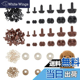 【送料無料】PH PandaHall 72個入り ぬいぐるみ鼻 動物の鼻 犬型 6サイズ 2カラー おもちゃ 鼻パーツ くま さし鼻 ドールメイキング 縫製 手芸 クラフト 材料 DIY ハンドメイド 黒い鼻 茶色の鼻 ワッシャ付き