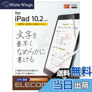 �y���������z�G���R��(ELECOM) iPad 10.2 ��9/8/7���� (2021/2020/2019�N) �t�B���� �y�[�p�[�e�N�X�`�� ���˖h�~ �����p �Ȃ߂炩�^�C�v ���̂悤�ȕ`���S�n TB-A19RFLAPNS