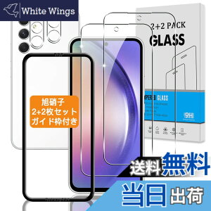 �y���������z�y2+2���Z�b�g �K�C�h�g�t���z �Ή� Galaxy A54 5G SC-53D / SCG21 �K���X�t�B���� +�J�����t�B���� �y���{���Ɏq �d�x9H�z �p �M�����N�V�[ a54 5G �t�B���� �����K���X �t�� �ی�t�B���� 