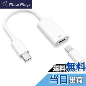 �y���������zLightning to USB C �ϊ��A�_�v�^ �yMFi�F�؍ρz Hi-Fi �C���z���[�q �I�[�f�B�I �}���[�d �����]�� �ʘb�\ �ϊ��R�l�N�^ ���C�g�j���O to Type C �P�[�u�� iPhone���X����^�C�v C �Ή�iPho