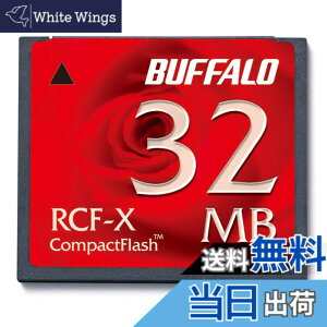 �y���������z�o�b�t�@���[ BUFFALO RCF-X32MY �R���p�N�g�t���b�V�� 32MB
