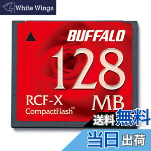 �y���������z�o�b�t�@���[ BUFFALO RCF-X128MY �R���p�N�g�t���b�V�� 128MB