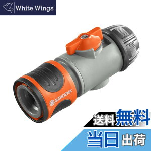 �y���������zGARDENA(�K���f�i)�~���R�l�N�^�[ ���ʒ��߃o���u�t 2942-20 ���i:�ő�5�N