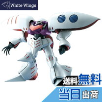 楽天市場】mg 1／100 機動戦士zガンダム amx－004 キュベレイ 