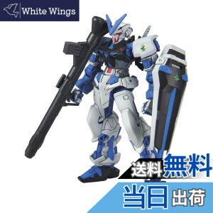 �y���������zHG 1/144 MBF-P03 �K���_���A�X�g���C �u���[�t���[�� (�@����m�K���_��SEED ASTRAY)