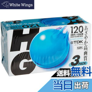 �y���������zTDK VHS �n�C�O���[�h 120���^�� 3�{�p�b�N [T-120HGUX3]