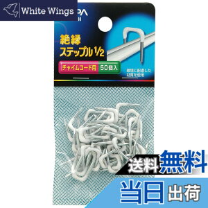 �y���������z�G���p(ELPA) �X�e�b�v��1/2 �z�� �P�[�u�� ����/5.0mm �z���C�g 50�� ST-12NH