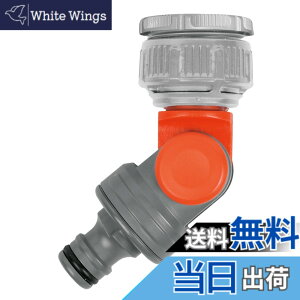 �y���������zGARDENA(�K���f�i) �֌��z�[�X���l�W���R�l�N�^�[ �p�x������ �h�C�c�� 33.3mm(G1)/26.5mm(G3/4) 2999-20 ���i:�ő�5�N