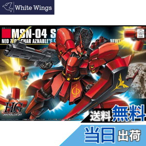 �y���������zHGUC 1/144 MSN-04 �T�U�r�[ (�@����m�K���_�� �t�P�̃V���A)