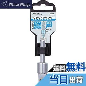 �y���������z�x�b�Z��(VESSEL) �\�P�b�g�A�_�v�^�[ 1/2 (12.7mm)SQx55mm A20BSQ4