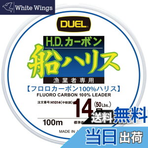 �y���������zDUEL(�f���G��) �t�������C�� 14�� H.D.�J�[�{���D�n���X 100m 14�� �N���A�[ �D�ނ� H1014