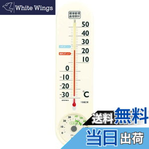 �y���������zEMPEX(�G���y�b�N�X) ���Ǘ����E���x�v �ȃG�l���� ���x�\�� ���x�\�� �|���p �I�t�z���C�g TG-2776 29.5x7.7x1.8cm