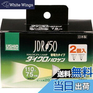�y���������zUshio ELPA �_�C�N���n���Q�� 75W�` E11 ���p 2�� G-168NH-2P (JDR110V65WLM/K-2P)