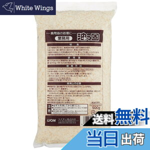 �y���������z���C�I���n�C�W�[�� �Ɩ��p ���ŉ��� ������(�����)500g