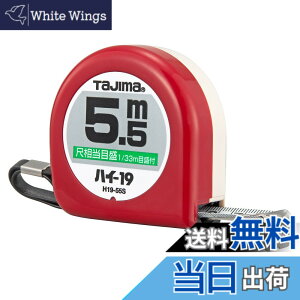 �y���������z�^�W�}(Tajima) �R���x�b�N�X 5.5mx19mm �n�C19 �ڑ����ڐ��t H1955SBL