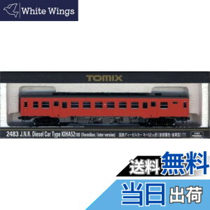 �y���������zTOMIX N�Q�[�W �L�n52-100 ��s���F ����` T 2483 �S���͌^ �f�B�[�[���J�[