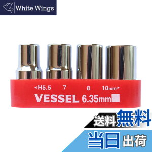 �y���������zVESSEL(�x�b�Z��) �����p�r�b�g�Z�b�g �{�b�N�X TD-BS4