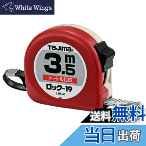 �y���������z�^�W�}(Tajima) �R���x�b�N�X 3.5mx19mm ���b�N19 L1935BL