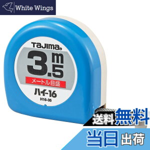 �y���������z�^�W�}(Tajima) �R���x�b�N�X 3.5mx16mm �n�C16 H1635BL