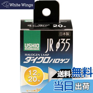 �y���������zELPA �_�C�N���n���Q�������v��35 20W�` ����GZ4 �L�p30° G-153H(JR12V20WLW/K3-H)