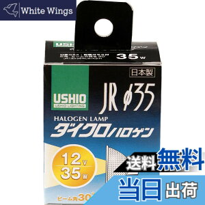 �y���������zELPA �_�C�N���n���Q�������v��35 35W�` ����GZ4 �L�p30° G-155H(JR12V35WLW/K3-H)