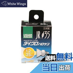 �y���������zELPA �_�C�N���n���Q�������v��35 35W�` ����EZ10 ���p20° G-158H(JR12V35WLM/K3/EZ-H)