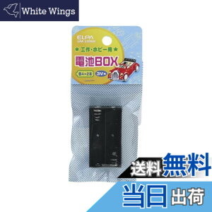 �y���������z�G���p(ELPA) �d�rBOX �H�� ���R���� ���W�R�� �P4x2�{ ����3V�����o���p �t���b�g�^ ���O�[�q UM-420NH