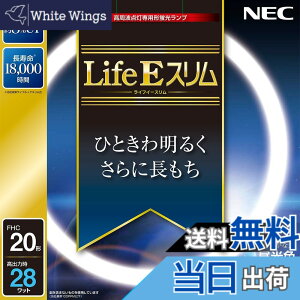 �y���������zNEC �ی`�X�����u����(FHC) LifeE�X���� 20�` �����F FHC20ED-LE