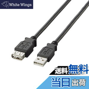 �y���������z�G���R��(ELECOM) USB�����P�[�u�� USB2.0 A-A���X�^�C�v 2m �u���b�N U2C-E20BK