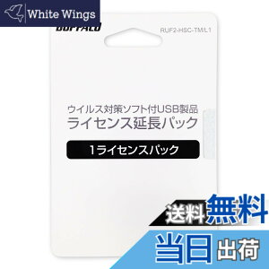 �y���������z�o�b�t�@���[ BUFFALO �E�C���X�`�F�b�N�@�\�t��USB�������[ ���C�Z���X1�N�ԍX�V�p�b�N RUF2-HSC-TM/L1