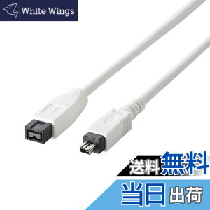 �y���������z�G���R�� FireWire�P�[�u�� (IEEE1394b 9pin to 4pin) 1m IE-941WH
