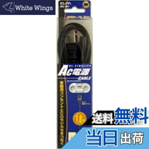 �y���������z�G���p (ELPA) AC�d���R�[�h ���W�J�Z CD���W�J�Z 125V 7A 1.8m AD-901