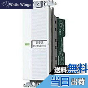 �y���������z�p�i�\�j�b�N(Panasonic) �����d�q�g�C�����C�X�C�b�` �Ɩ��E���C��A���` WTC5383W