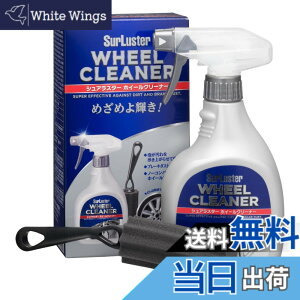 �y���������zSurLuster(�V���A���X�^�[) �z�C�[���N���[�i�[ 400ml �X�v���[ ��A���J���� �m�[�R���p�E���h �u���[�L�_�X�g ������ ��p�X�|���W�t�� ��� �A �� �o�C�N S-65