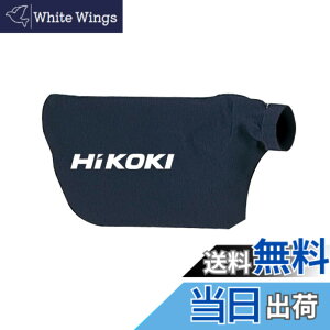 �y���������zHiKOKI(�n�C�R�[�L) �u����RB18DC RB40SA RB40VA RB14DSL RB18DSL�p �_�X�g�o�b�O 323587