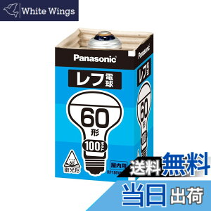 �y���������z�p�i�\�j�b�N ���t�d�� �z���C�g (�����p) E26���� 100V60�` �U���`(�r�[���p=60°) RF100V54WD