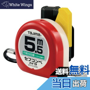 �y���������z�^�W�}(Tajima) �R���x�b�N�X 5.5mx19mm �Z�t�R���x�E�n�C19 �ڑ����ڐ��t SFH19-55SBL