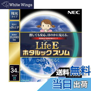 �y���������zNEC �ی`�X�����u����(FHC) LifeE�z�^���b�N�X���� 34�` �����F FHC34ED-LE-SHG