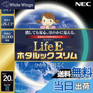 �y���������zNEC �ی`�X�����u����(FHC) LifeE�z�^���b�N�X���� 20�` �����F FHC20ED-LE-SHG