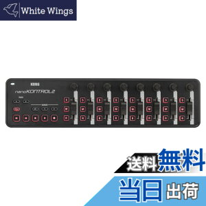 �y���������zKORG(�R���O) MIDI�R���g���[���[ nanoKONTROL2 DTM/�R���p�N�g/�R���g���[���[/USB/�p�X�p���[/�\�t�g�E�F�A���C�Z���X���� �u���b�N NANOKNTRL2-BK