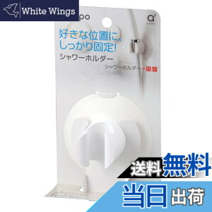 �y���������zSANEI(�T���G�C) �V�����[�z���_�[ �z���C�g PS30-352-W4