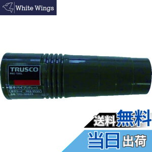 �y���������zTRUSCO(�g���X�R) �N���[�i�[�p���ăp�C�v �O���[ TPC-30823 �p�C�v���a32-38mm �����N���[�i�[�p