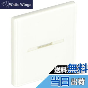�y���������z���Ń��C�e�b�N(Toshiba Lightech) �\���t�X�C�b�`�J�o�[M WDG1621M(WW)